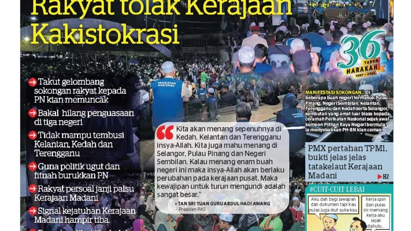 Gelombang PN