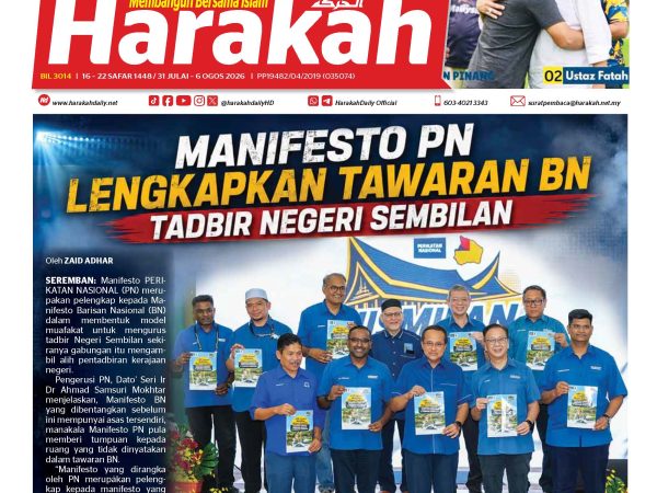 Harakah 3014