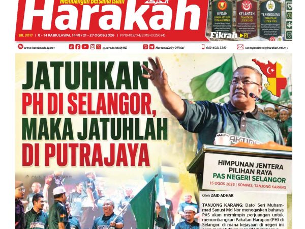 Harakah 3017