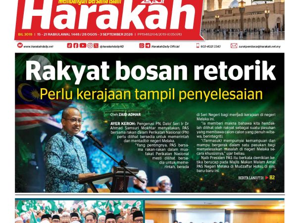 Harakah 3018